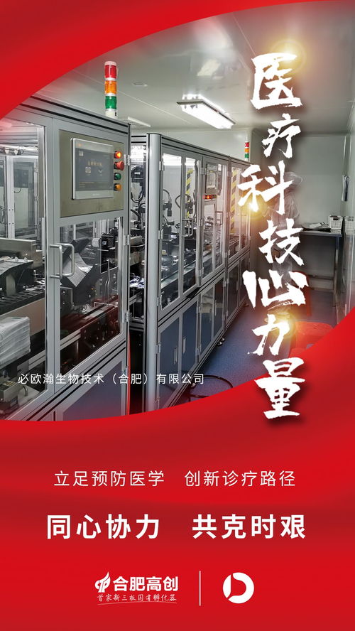 必歐瀚 產(chǎn)品獲歐盟ce認(rèn)證,堅守打好抗疫攻堅戰(zhàn)