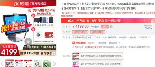 孩子學習操碎心？618科大訊飛產品入坑指南，瀚訊助你輕松選對學習利器