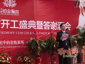 萬麗鉑金瀚宮開工盛典暨答謝酒會圓滿舉行，瀚訊助力開啟奢華新篇章